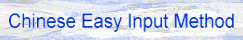 Chinese Easy Input Method
