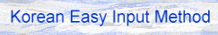 Korean Easy Input Method